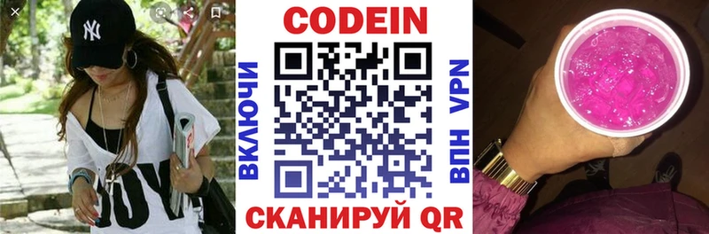сколько стоит  Ядрин  Кодеин напиток Lean (лин) 